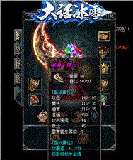 私服天龙八部联网