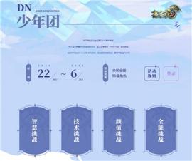 天龙八部私服昨天。